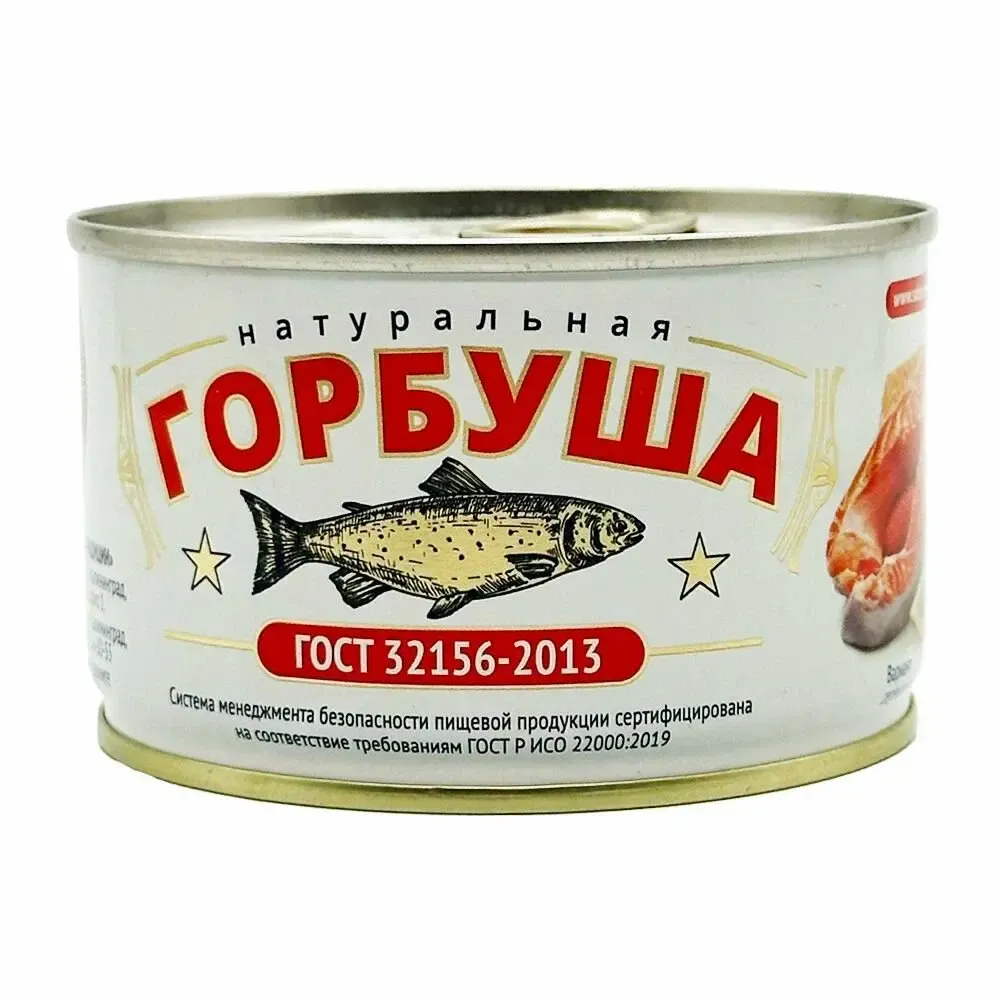 Горбуша натуральная 240 г, ж/б с ключом