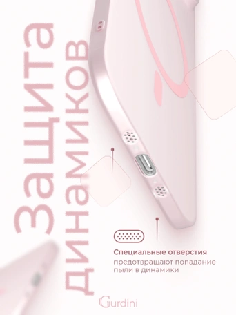 Чехол накладка iPhone 17 Air 6.5" Gurdini Slim Series with Magsafe Pink