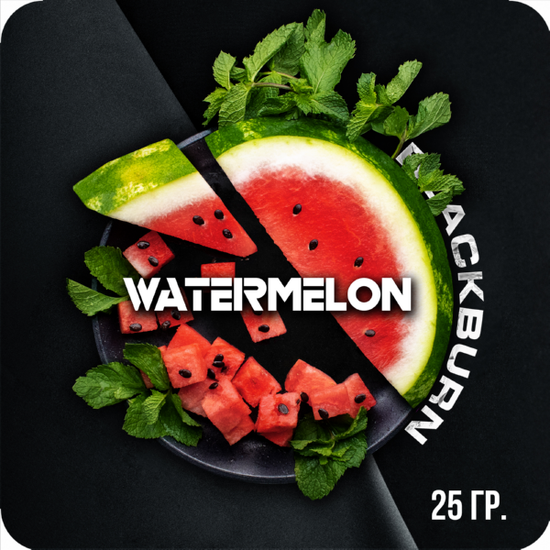 BlackBurn (Watermelon), 25 гр.