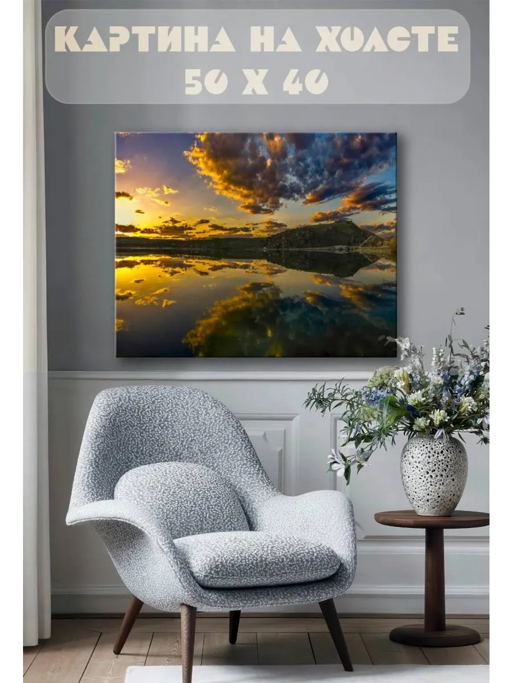 Картина на стену 40 X 50 Пейзаж
