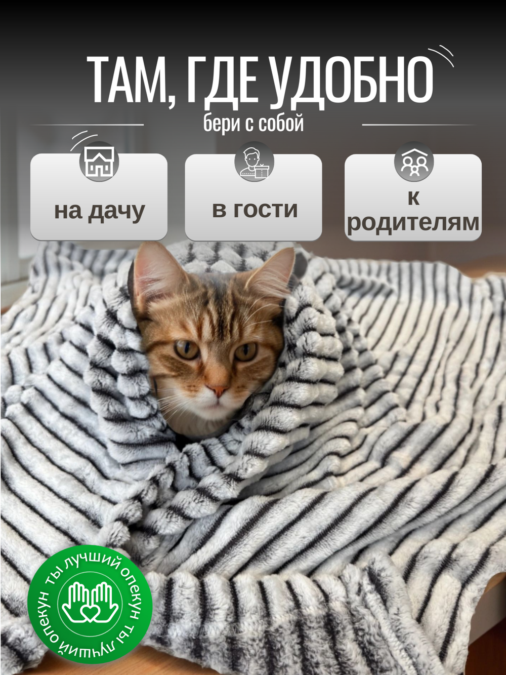 Плед для животных шиншилла 100*100 см