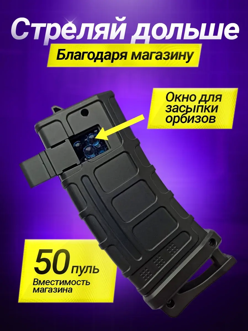 Автомат с орбизами М416 с аккумулятором