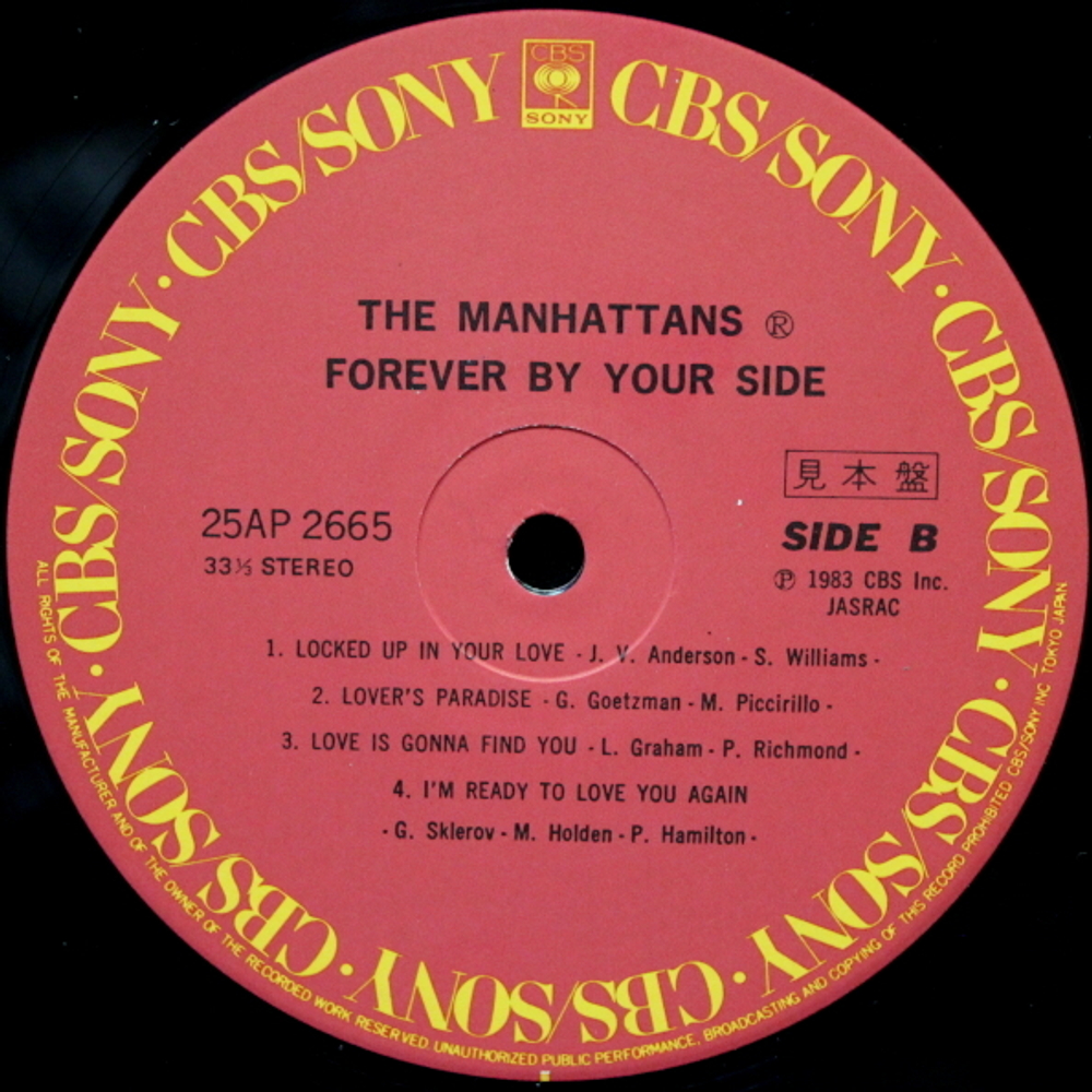 The Manhattans / Forever By Your Side (LP)