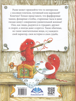Жизнь замечательных вещей