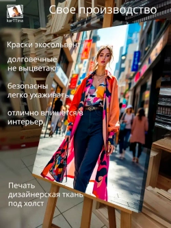 Картина Девушка в городе, галерейная 30х40см 1шт.