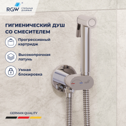 Гигиенический душ со смесителем RGW SP-213