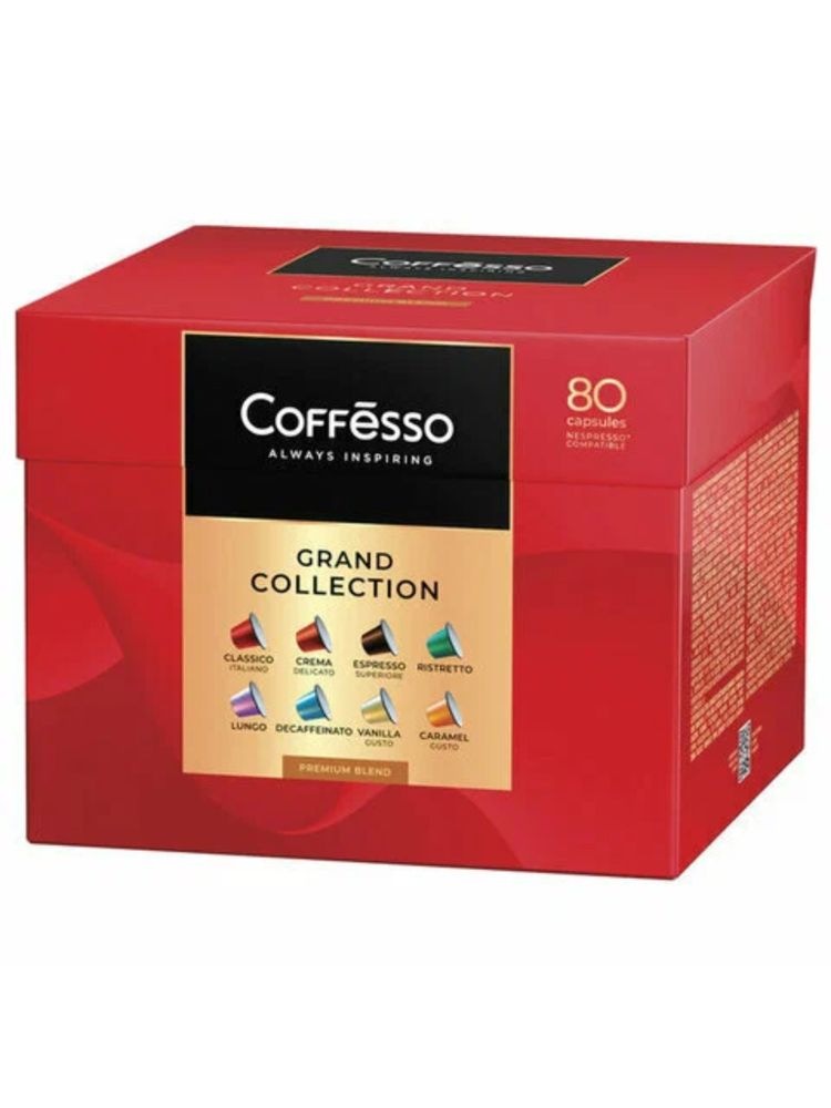 Кофе в капсулах Nespresso Coffesso 8 вкусов 80 шт x 2 уп