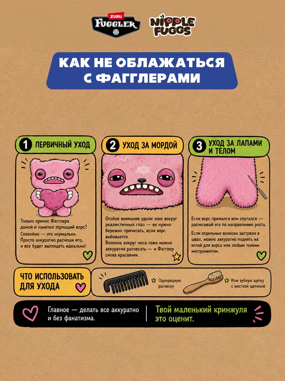Фуглер мягкая игрушка. FUGGLER Baby Fugg. 15703
