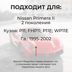 Ремкомплект (втулки) петель дверей Nissan Primera P11 (1 петля, RPD1-1) 1996 - 2002