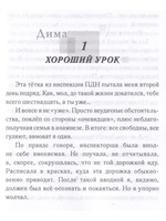Ниже бездны, выше облаков