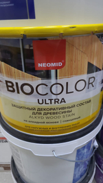 Пропитка NEOMID BIO COLOR ULTRA Н-ULTRA-9 (9 л)