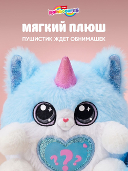 Мягкая игрушка Rainbocorns Котенок Kittycorn 92104blue