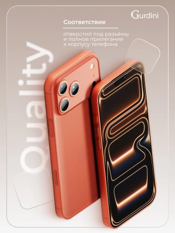 Чехол накладка iPhone 17 Pro Max / 18 Pro Max 6.9" Gurdini Super Slim 0.3 mm Orange