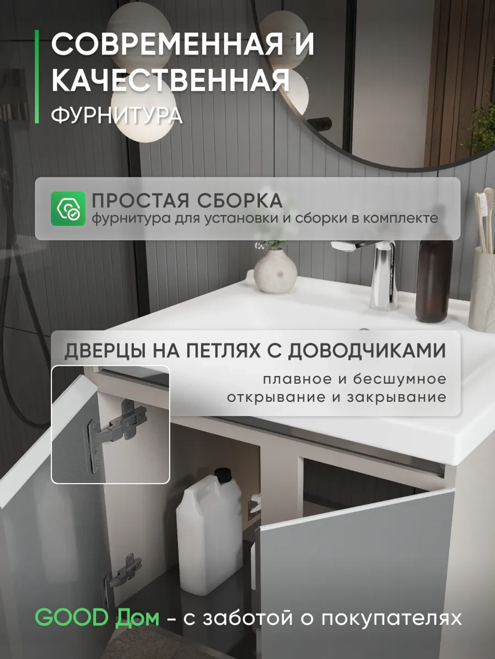 Тумба под раковину в ванную комнату