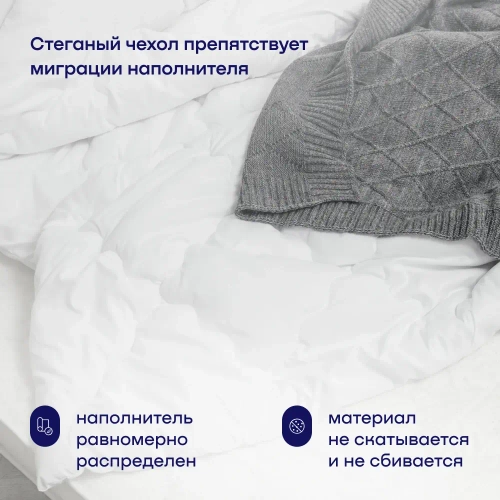 Одеяло БайКомпакт