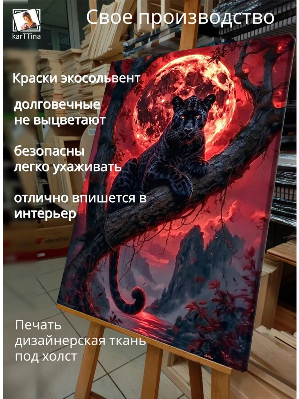 Картина "Космический ягуар", интерьерная 50х70см 1шт.