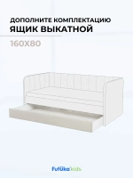 Ящик под кровать выдвижной на колесиках для диван-кровати Крекер и Майло