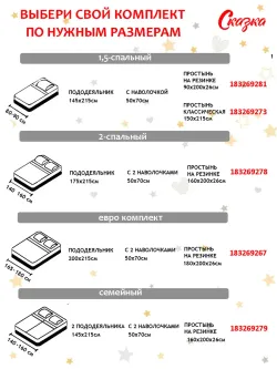 Пододеяльник с вырезом ромб 1,5-сп без молнии 145х215 см