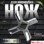 Нож для мясорубки MM01W07 (HV8 SS-193517)