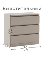 Комод 70х35х67, Марм, с 3 ящиками для одежды, в прихожую, под телевизор, персидский жемчуг, Marmur, Marmur