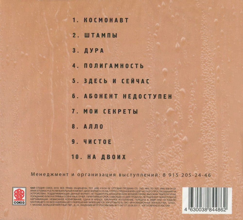 МакSим / Полигамность (CD)
