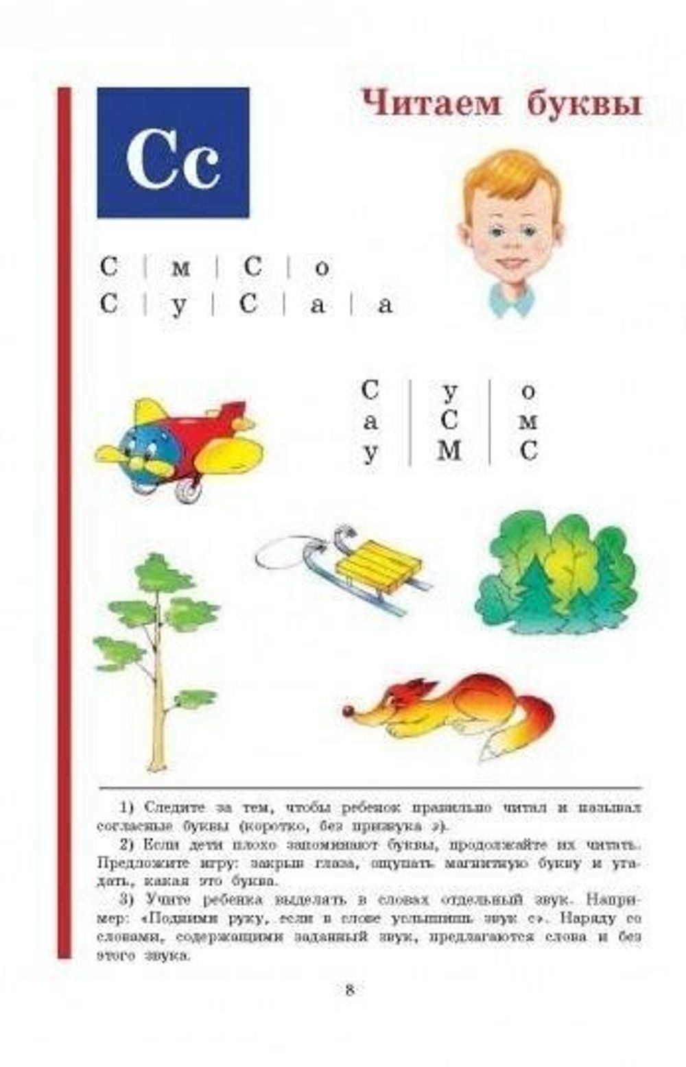 Букварь (стандарт), Жукова Н.С., 822045