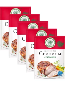 Приправа для свинины с травами 30г х 5 шт