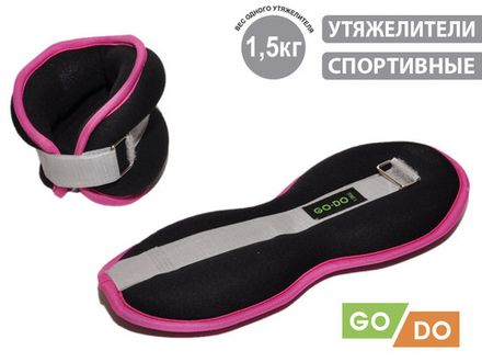 Утяжелители 2х1,50 кг JB15076