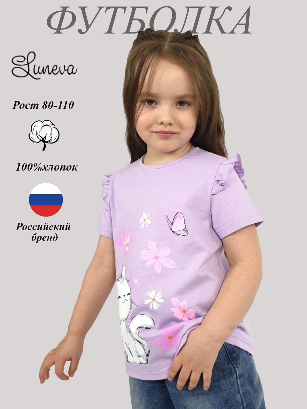 3-78-3 Футболка для девочки