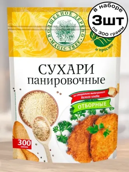 Панировочные сухари отборные 300 г * 3 шт