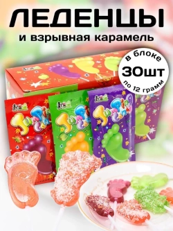 Леденец и взрывная карамель "Лапочки на Палочке" 12 г * 30 шт