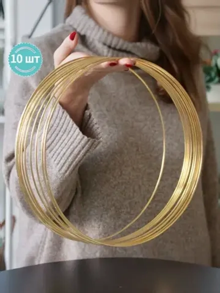 Кольца металлические для макраме 35 см, 10 шт