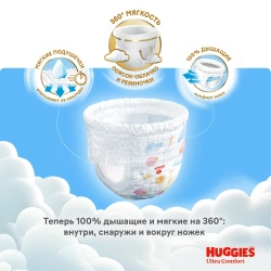 Трусики-подгузники Huggies Ultra Comfort Дев 7 34шт