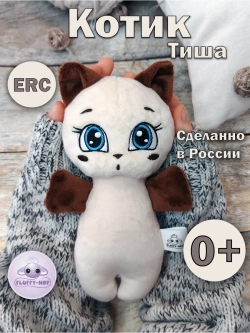 Мягкая игрушка Котик
