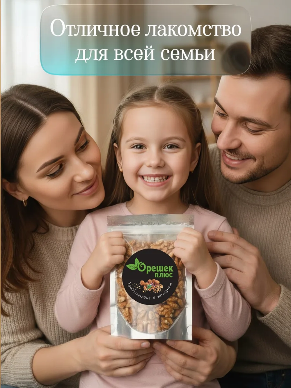 Орехи грецкие 120гр