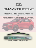 Щетки стеклоочистителя HUOYE Y8 700/500 мм на Bentley Bentayga | Push button