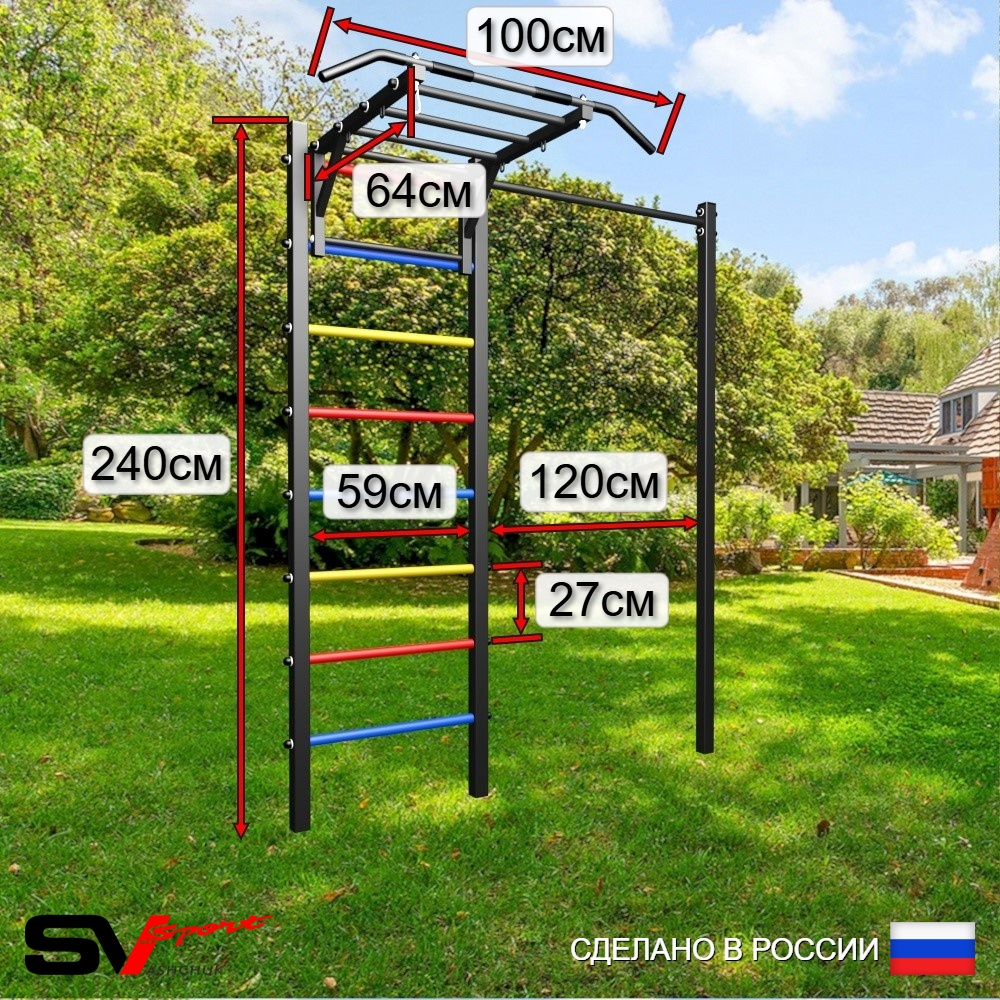 Уличная шведская стенка Sv Sport с комплектом турник прямой У470 (Турник-Рукоход/Скамья/Канат/кольца/лестница/Сетка)