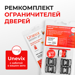 Ремкомплект ограничителей дверей Suzuki CULTUS CRESCENT (I) GA; GB; GC; GD (4 двери, тип 1) 1995-2002