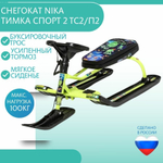Снегокат "Тимка спорт 2" с пришельцами