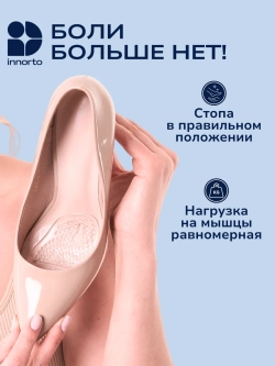 Стельки для каблуков, 2 шт