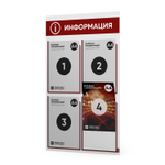Стенд информационный "Информация", белый с темно-алым, 4 кармана, Light Color Plus, Айдентика Технолоджи