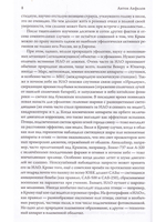 Пришельцы в Крыму