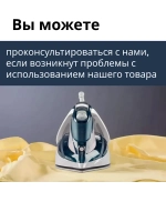 Утюг с пароувлажнением, постоянная подача пара