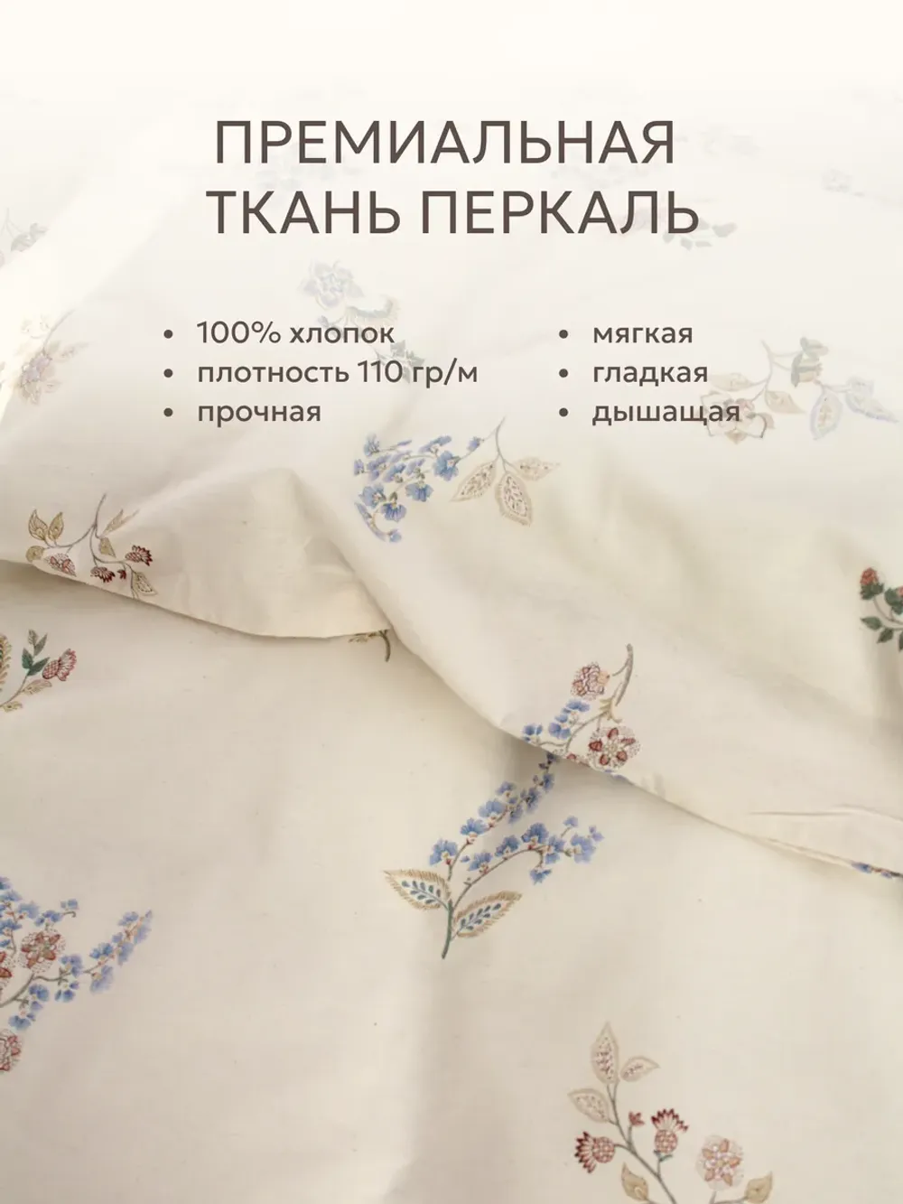 Пододеяльник 1.5 145х215 на молнии перкаль Вышивка ЭКО