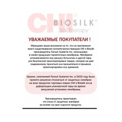 Шампунь CHI Infra для всех типов волос, без сульфатов, 355 мл