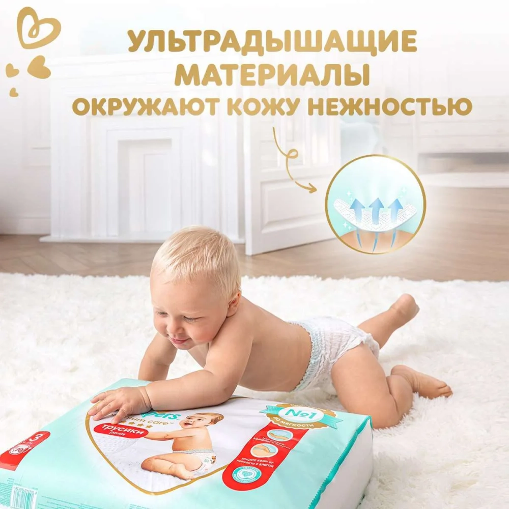 Трусики-подгузники Pampers Premium Care 5 34шт