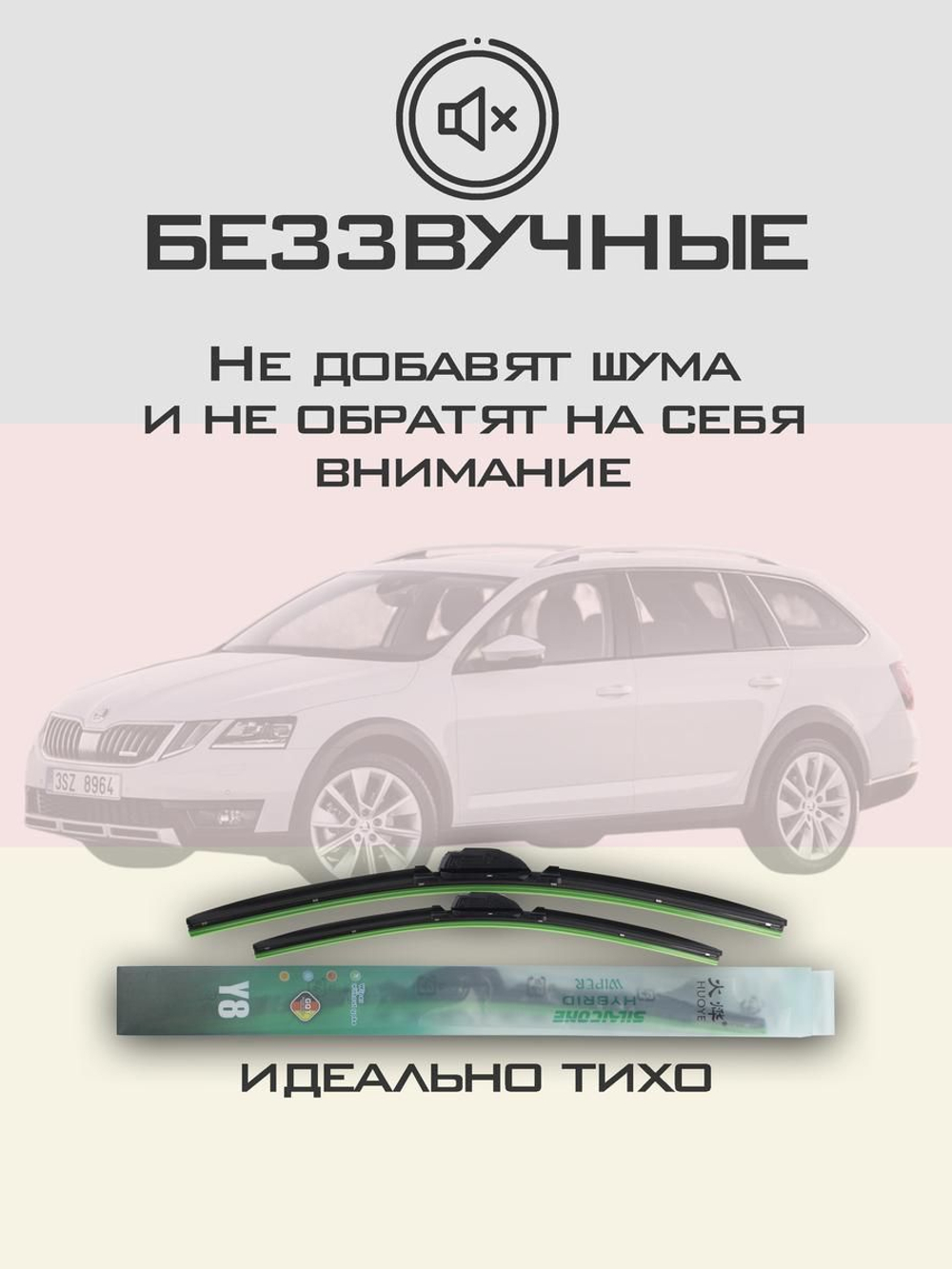 Щетки стеклоочистителя HUOYE Y8 600/475 мм на Kia Ceed | Push button