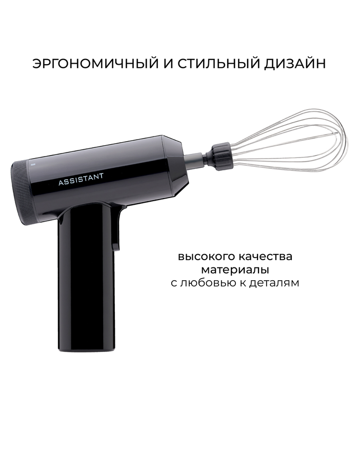 МИКСЕР, чёрный