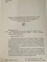 Книга "Ваш рецепт долголетия - Золотой ус творит чудеса"