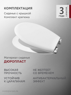 Сиденье для унитаза Roca Victoria микролифт ZRU8013920